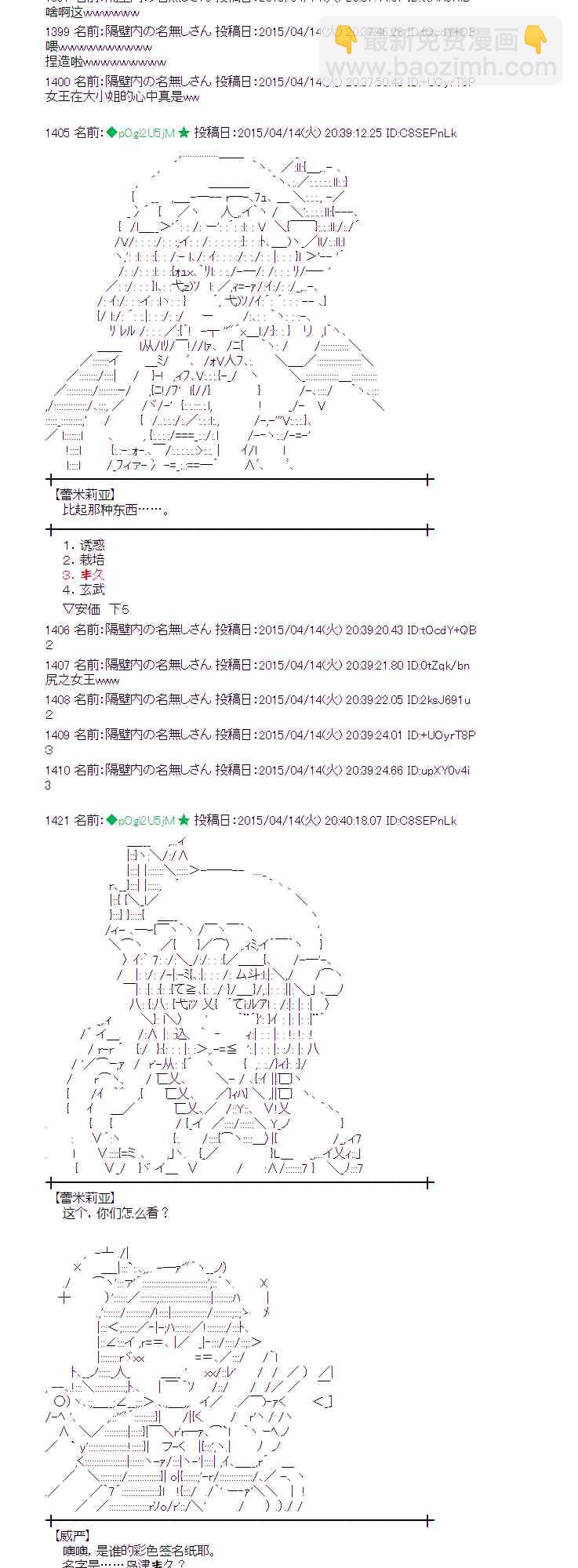 蕾米莉亚似乎在环游世界韩漫全集-162话无删减无遮挡章节图片 