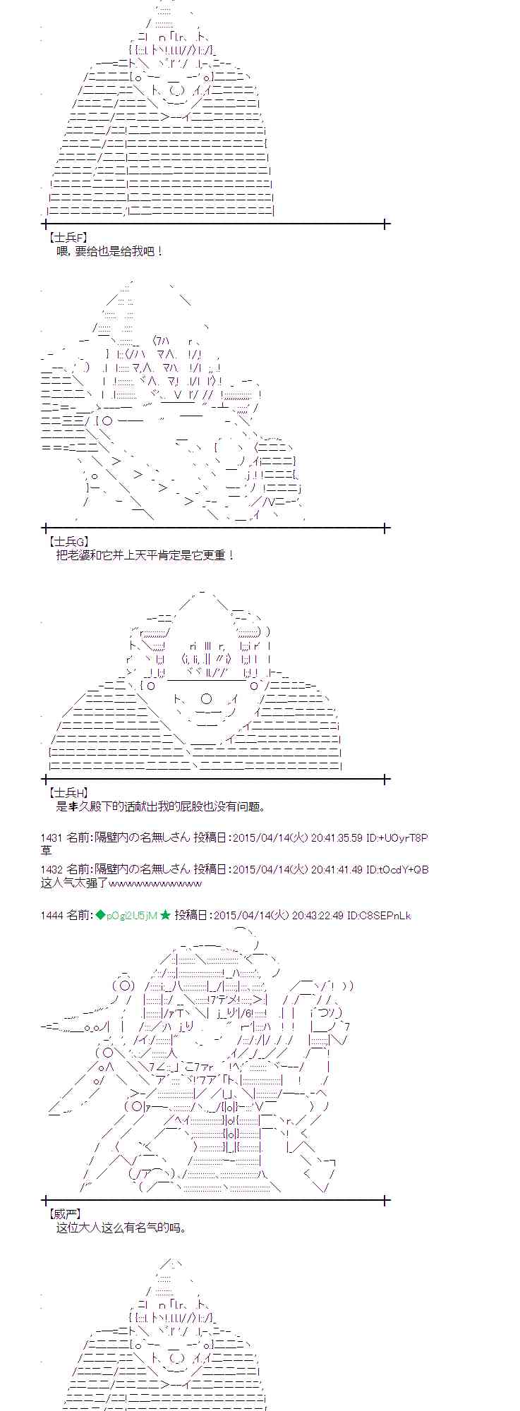 蕾米莉亚似乎在环游世界韩漫全集-162话无删减无遮挡章节图片 