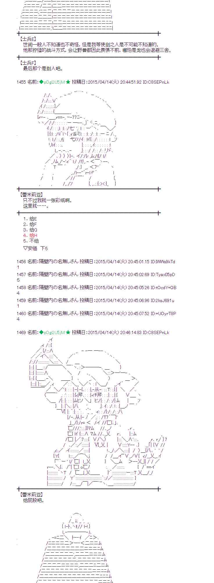 蕾米莉亚似乎在环游世界韩漫全集-162话无删减无遮挡章节图片 