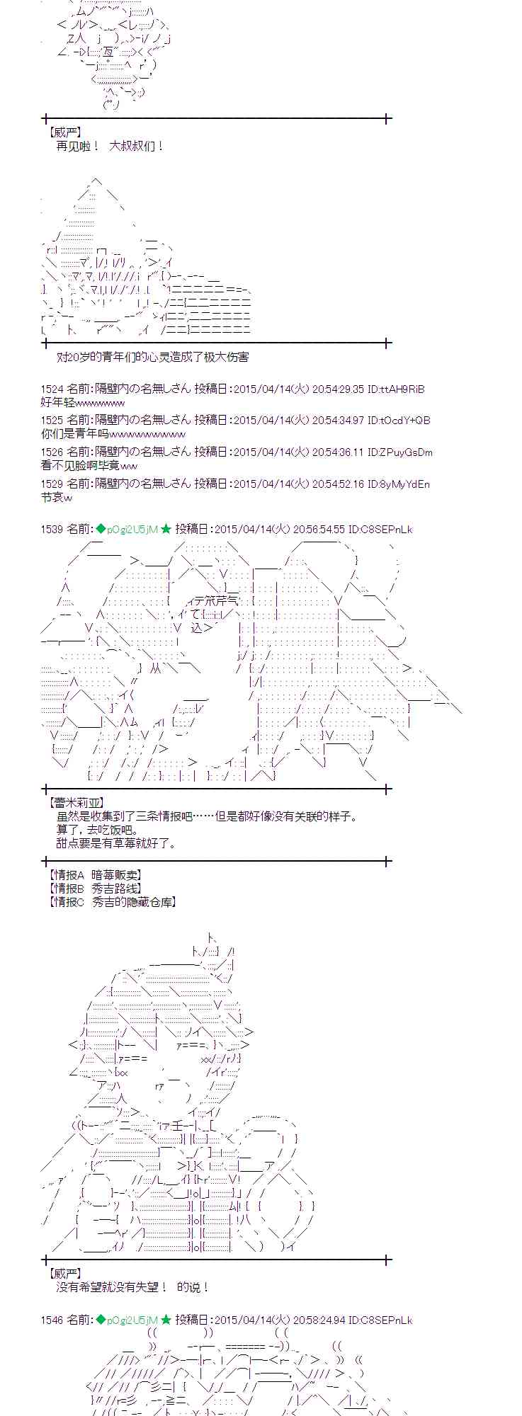 蕾米莉亚似乎在环游世界韩漫全集-162话无删减无遮挡章节图片 