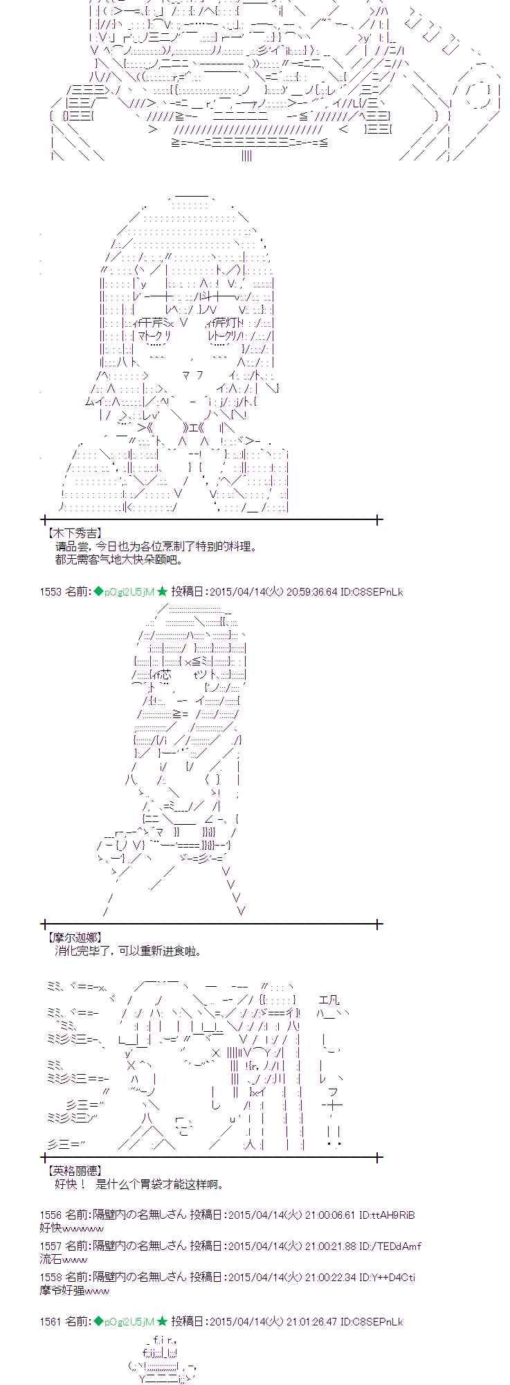 蕾米莉亚似乎在环游世界韩漫全集-162话无删减无遮挡章节图片 