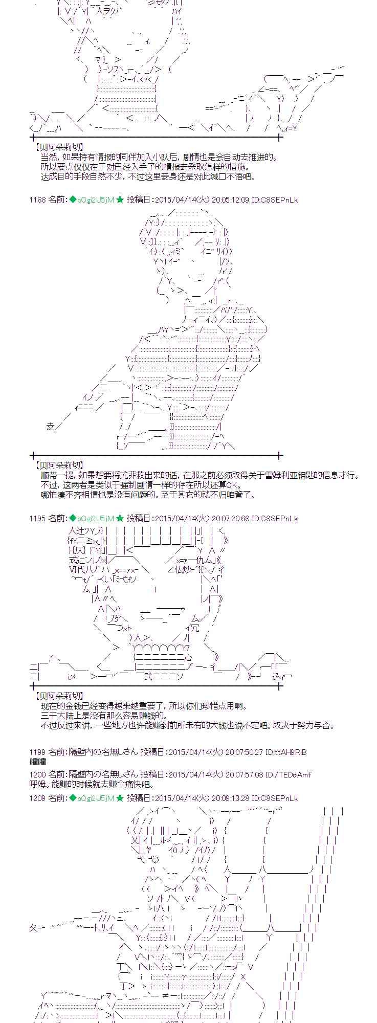 蕾米莉亚似乎在环游世界韩漫全集-162话无删减无遮挡章节图片 