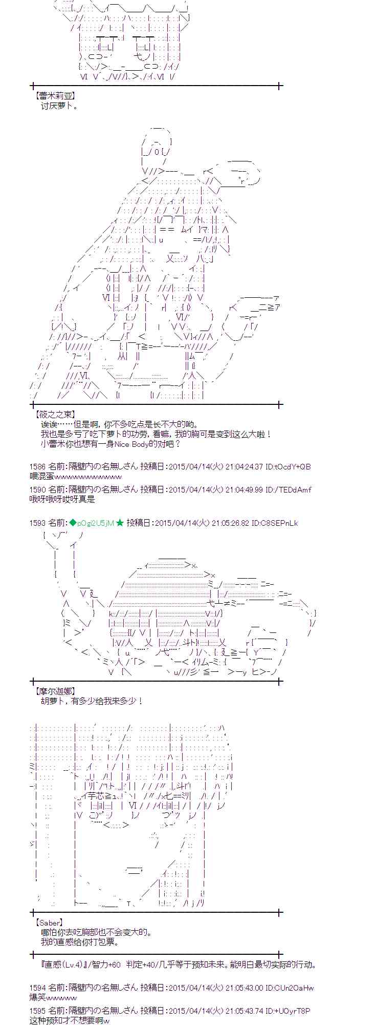 蕾米莉亚似乎在环游世界韩漫全集-162话无删减无遮挡章节图片 