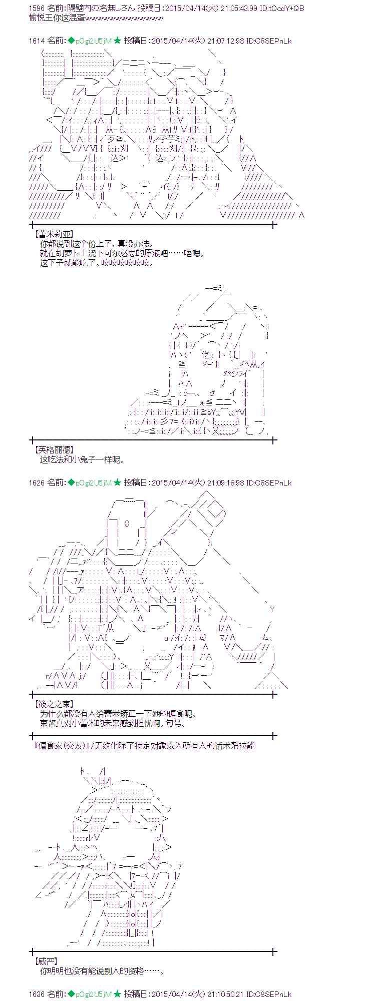 蕾米莉亚似乎在环游世界韩漫全集-162话无删减无遮挡章节图片 