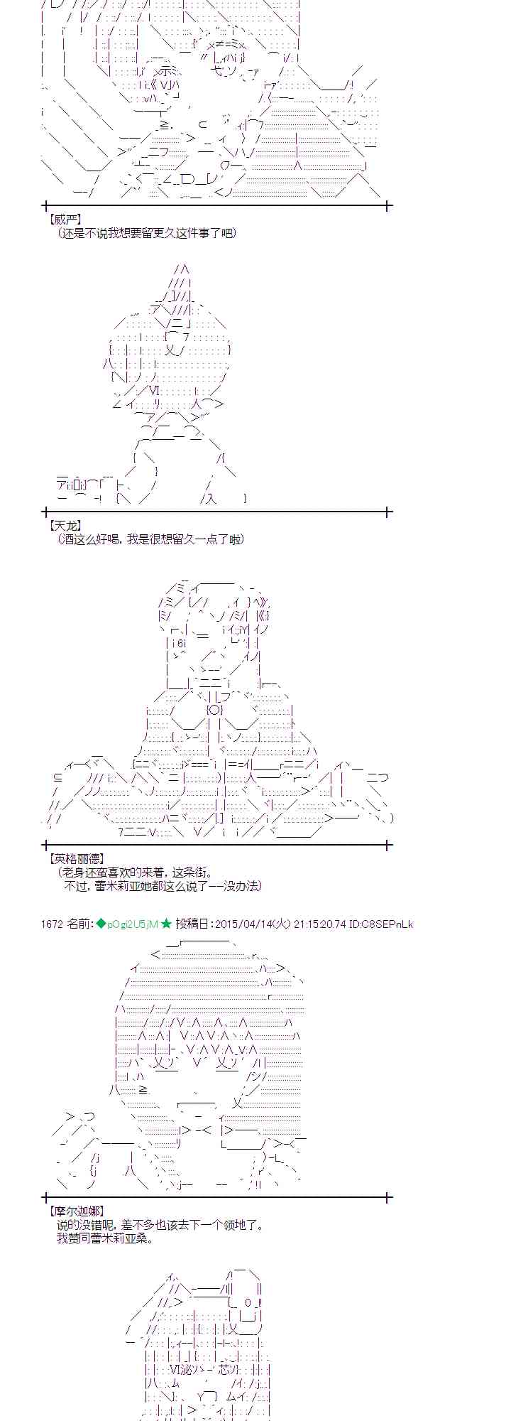 蕾米莉亚似乎在环游世界韩漫全集-162话无删减无遮挡章节图片 