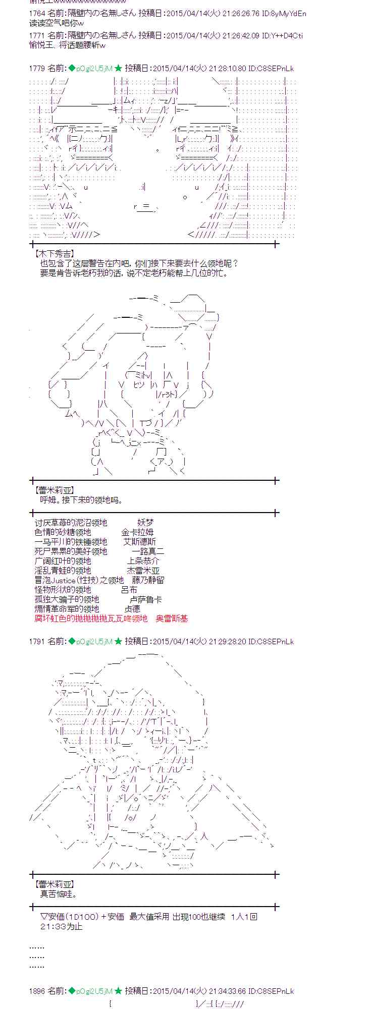 蕾米莉亚似乎在环游世界韩漫全集-162话无删减无遮挡章节图片 