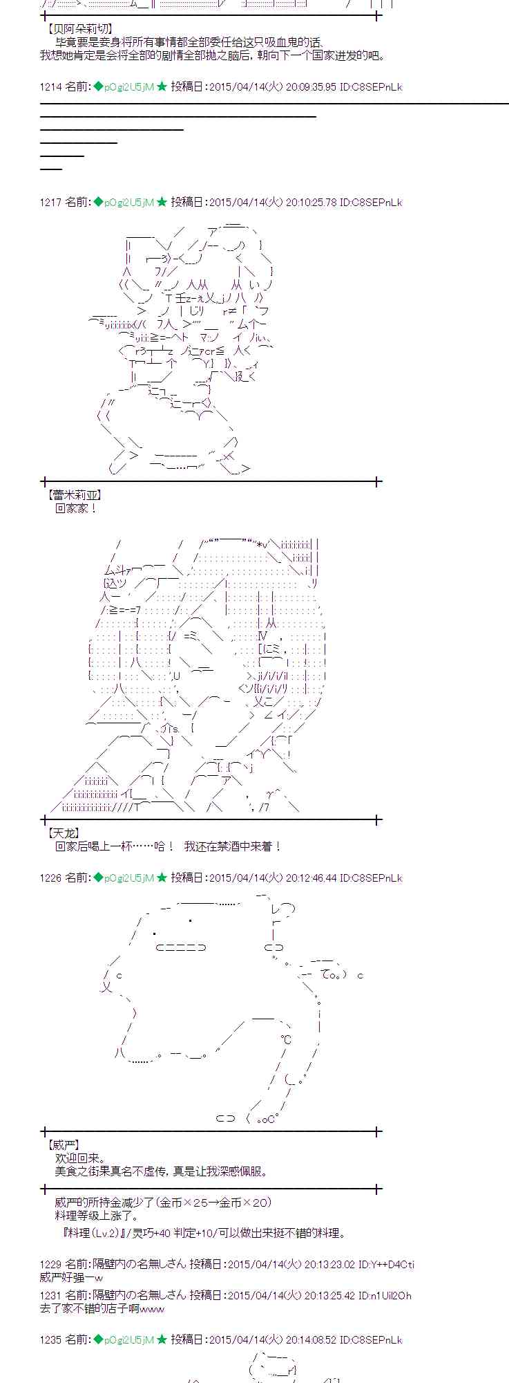 蕾米莉亚似乎在环游世界韩漫全集-162话无删减无遮挡章节图片 