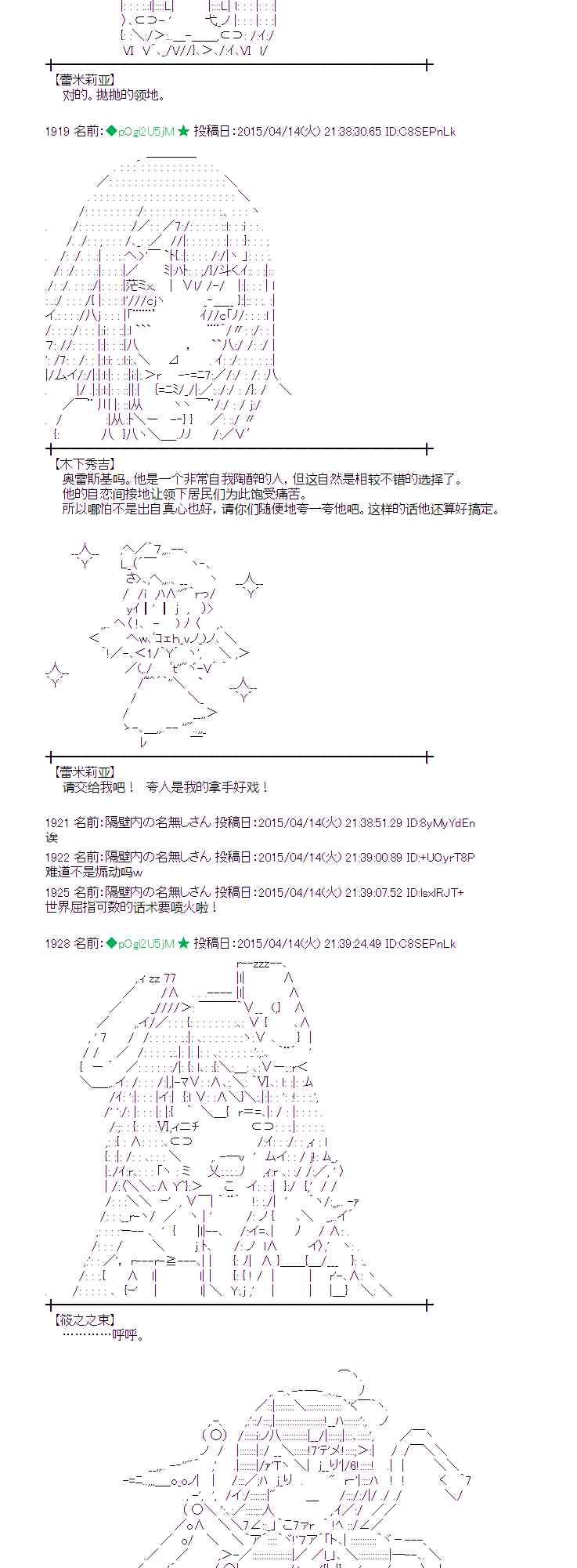 蕾米莉亚似乎在环游世界韩漫全集-162话无删减无遮挡章节图片 