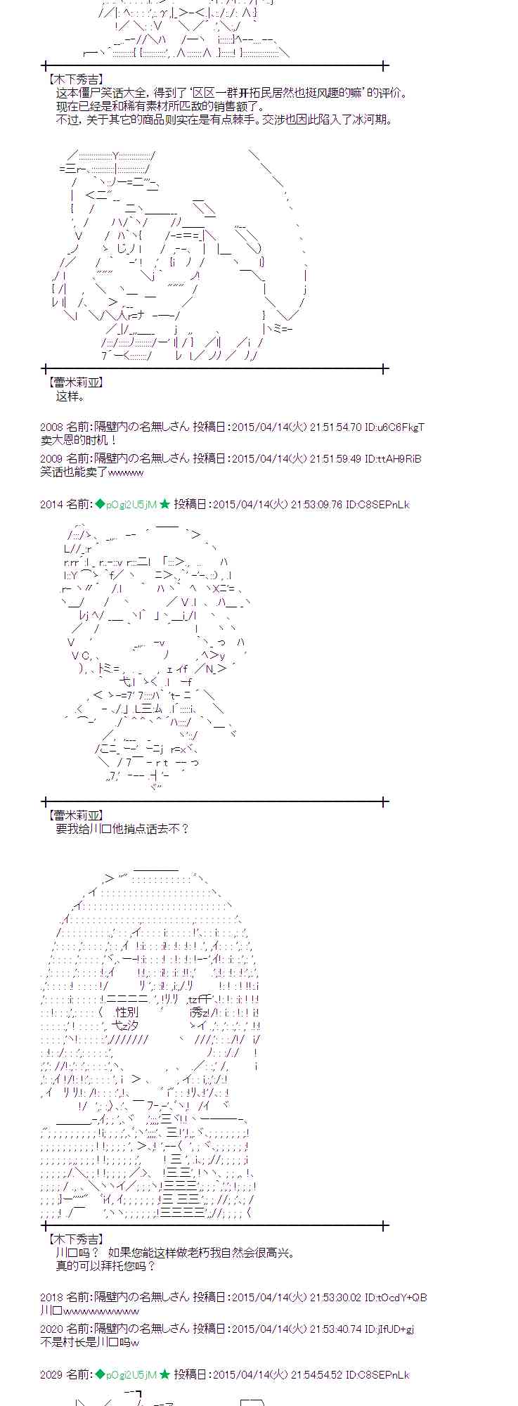 蕾米莉亚似乎在环游世界韩漫全集-162话无删减无遮挡章节图片 