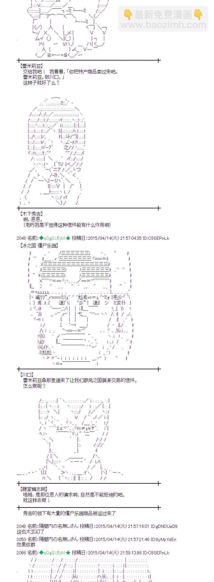 蕾米莉亚似乎在环游世界韩漫全集-162话无删减无遮挡章节图片 