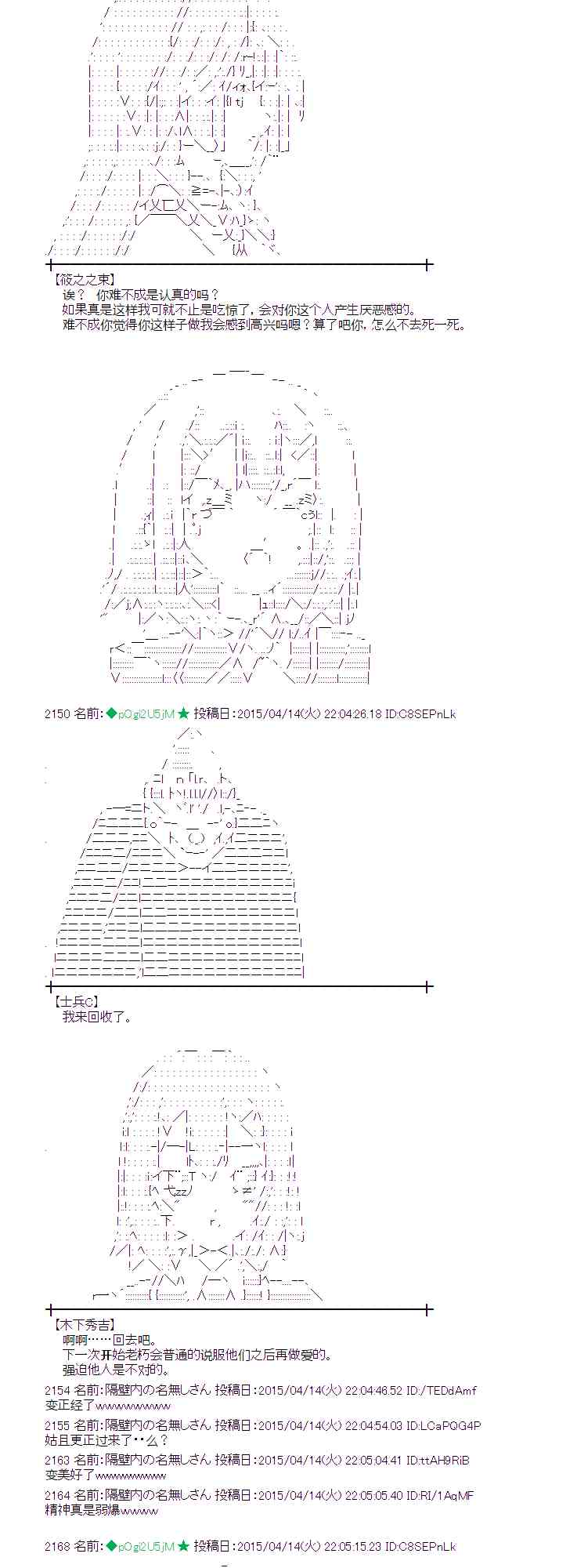 蕾米莉亚似乎在环游世界韩漫全集-162话无删减无遮挡章节图片 