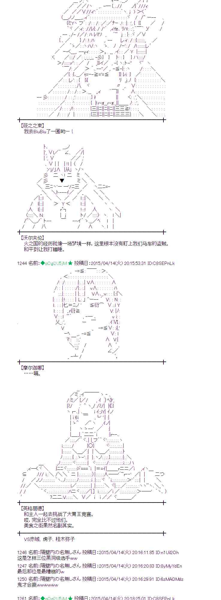 蕾米莉亚似乎在环游世界韩漫全集-162话无删减无遮挡章节图片 