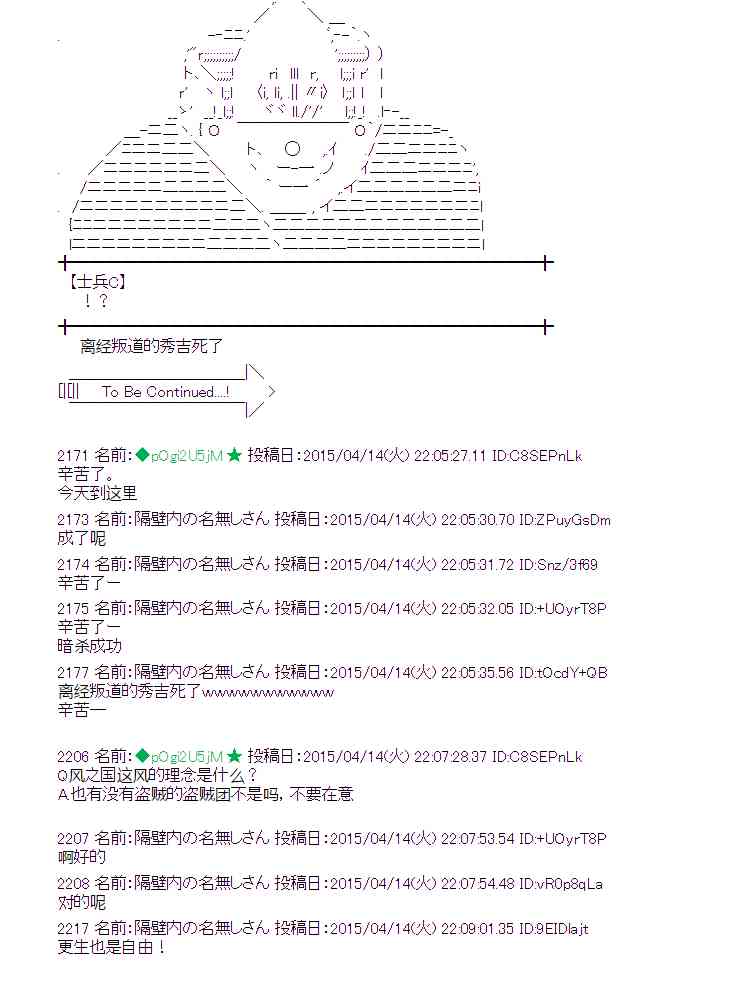 蕾米莉亚似乎在环游世界韩漫全集-162话无删减无遮挡章节图片 