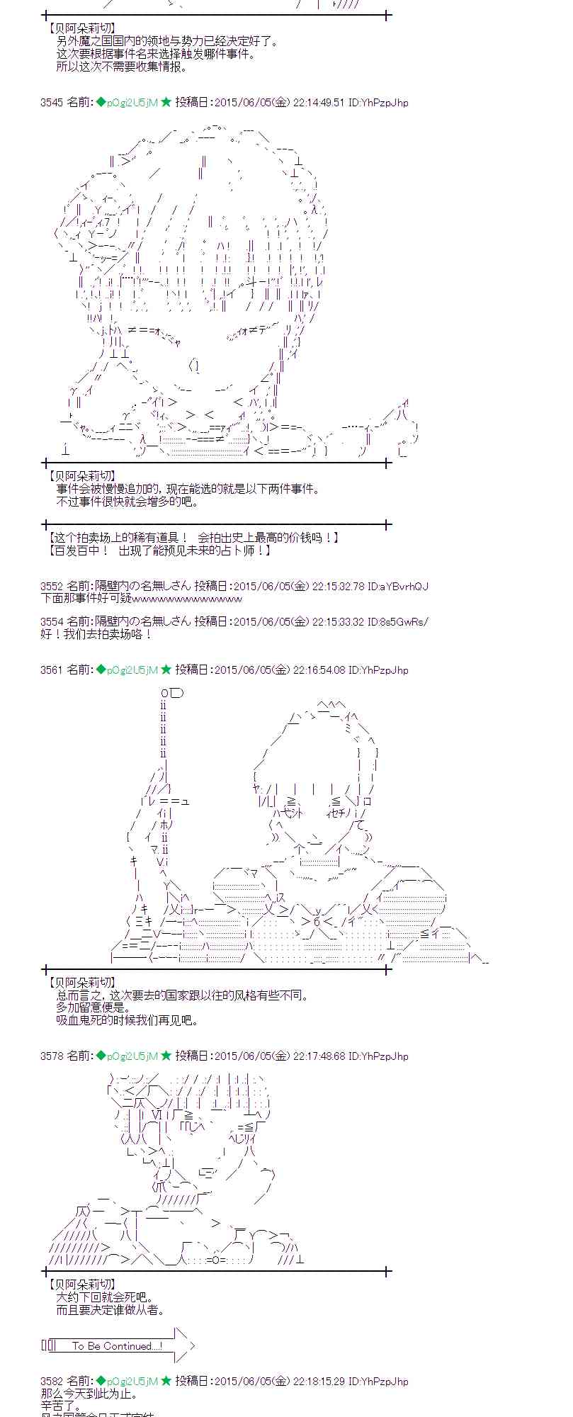 蕾米莉亚似乎在环游世界韩漫全集-162话无删减无遮挡章节图片 