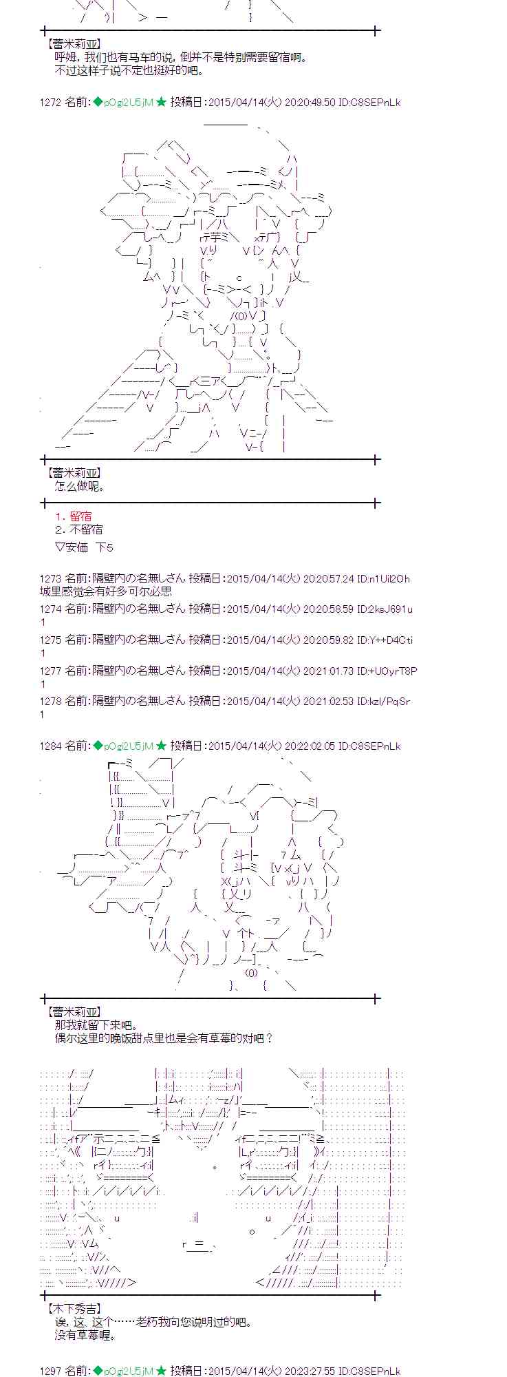 蕾米莉亚似乎在环游世界韩漫全集-162话无删减无遮挡章节图片 