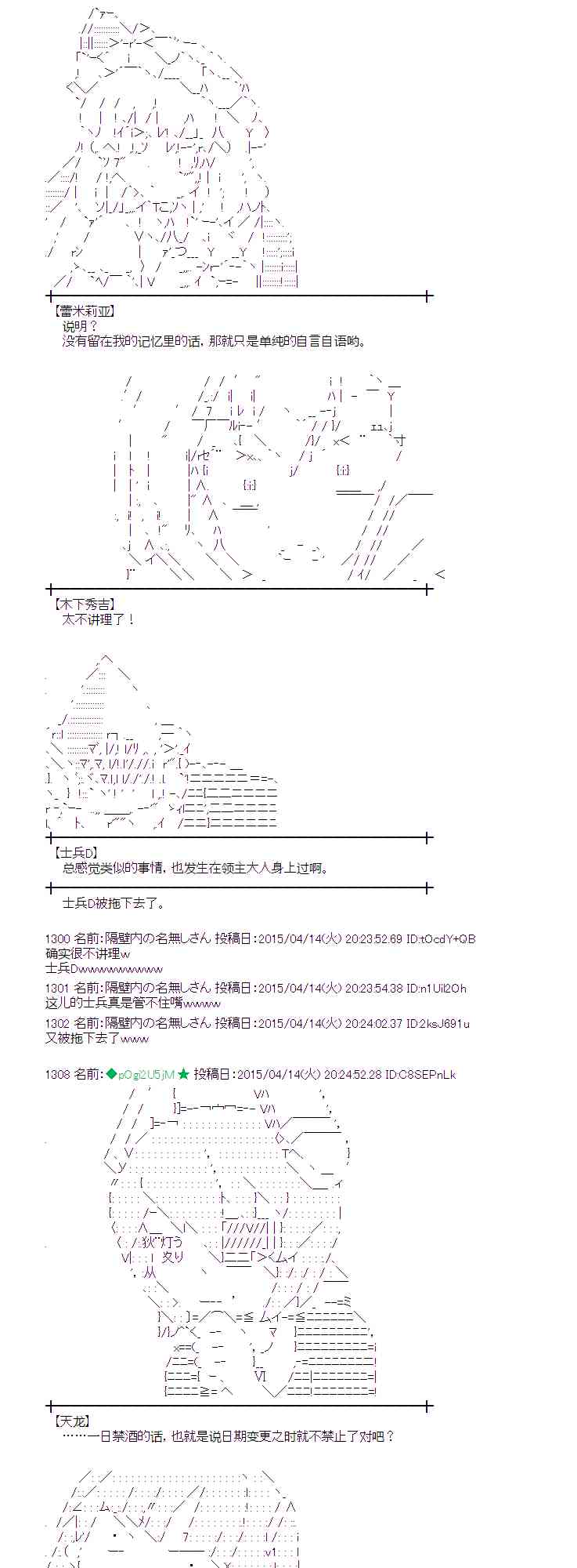 蕾米莉亚似乎在环游世界韩漫全集-162话无删减无遮挡章节图片 