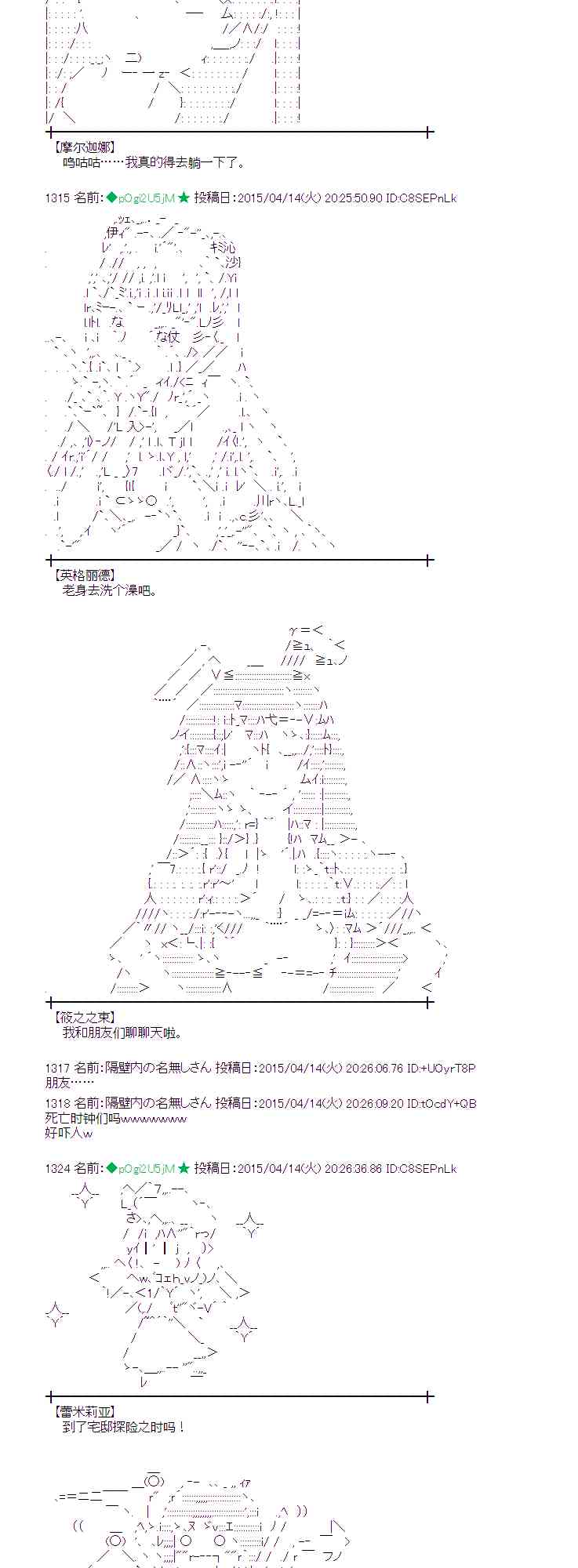 蕾米莉亚似乎在环游世界韩漫全集-162话无删减无遮挡章节图片 