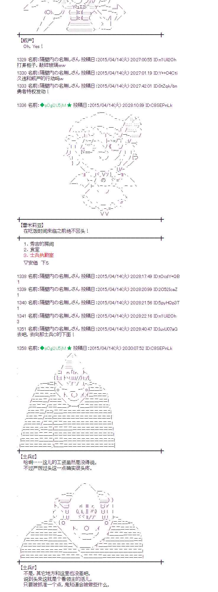 蕾米莉亚似乎在环游世界韩漫全集-162话无删减无遮挡章节图片 