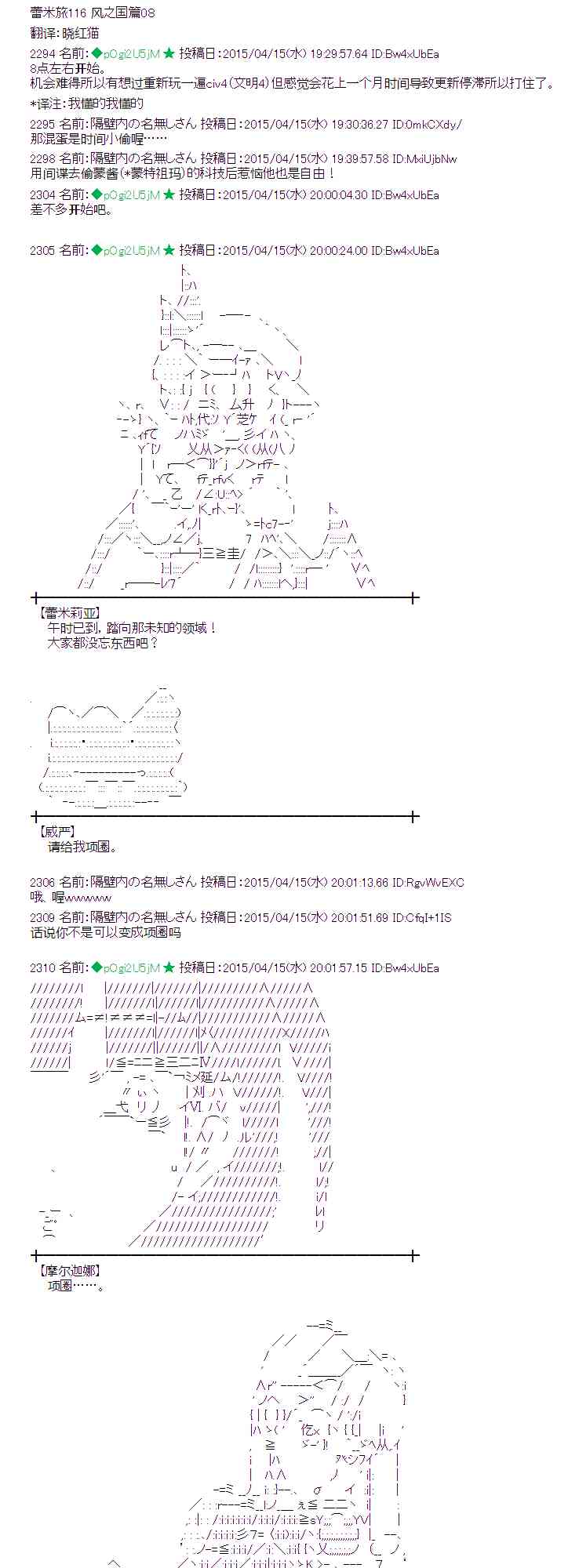 蕾米莉亚似乎在环游世界韩漫全集-163话无删减无遮挡章节图片 