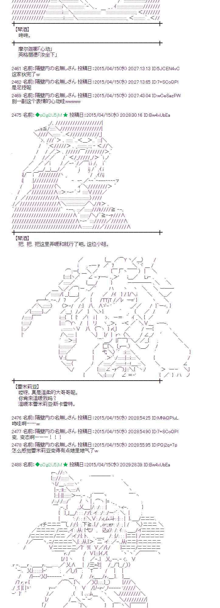 蕾米莉亚似乎在环游世界韩漫全集-163话无删减无遮挡章节图片 