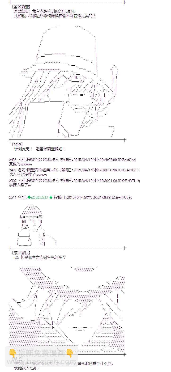 蕾米莉亚似乎在环游世界韩漫全集-163话无删减无遮挡章节图片 