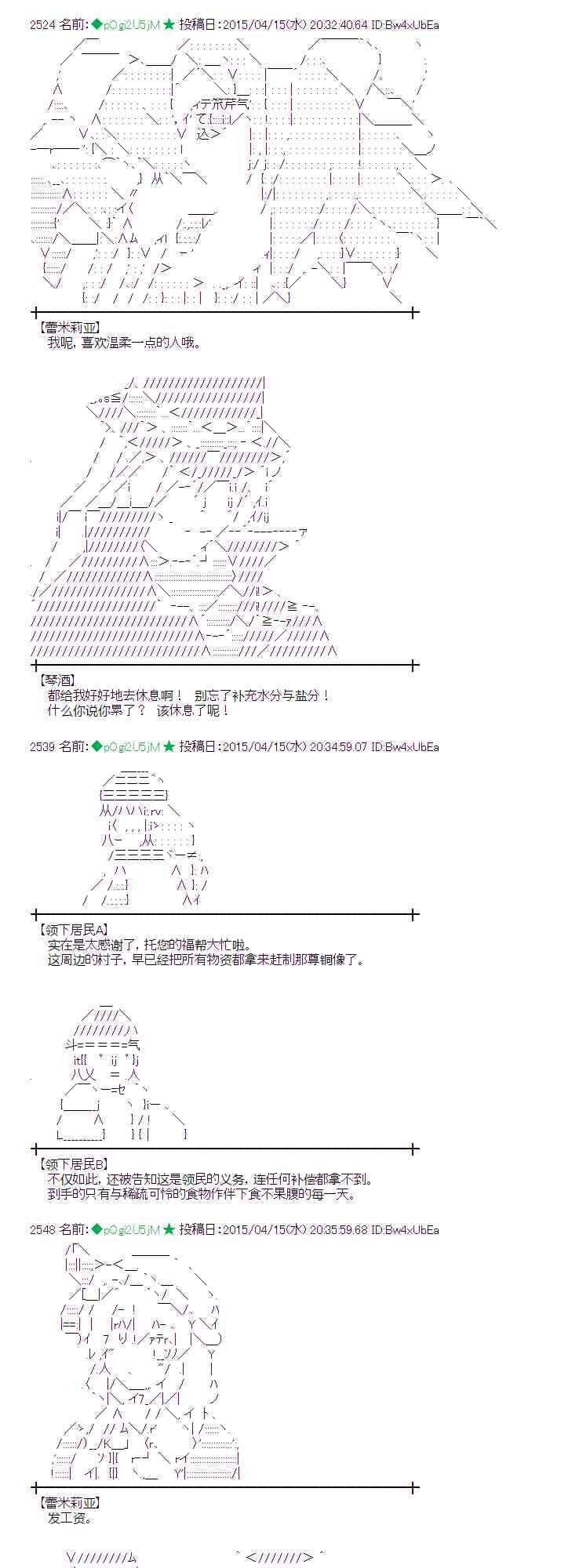 蕾米莉亚似乎在环游世界韩漫全集-163话无删减无遮挡章节图片 