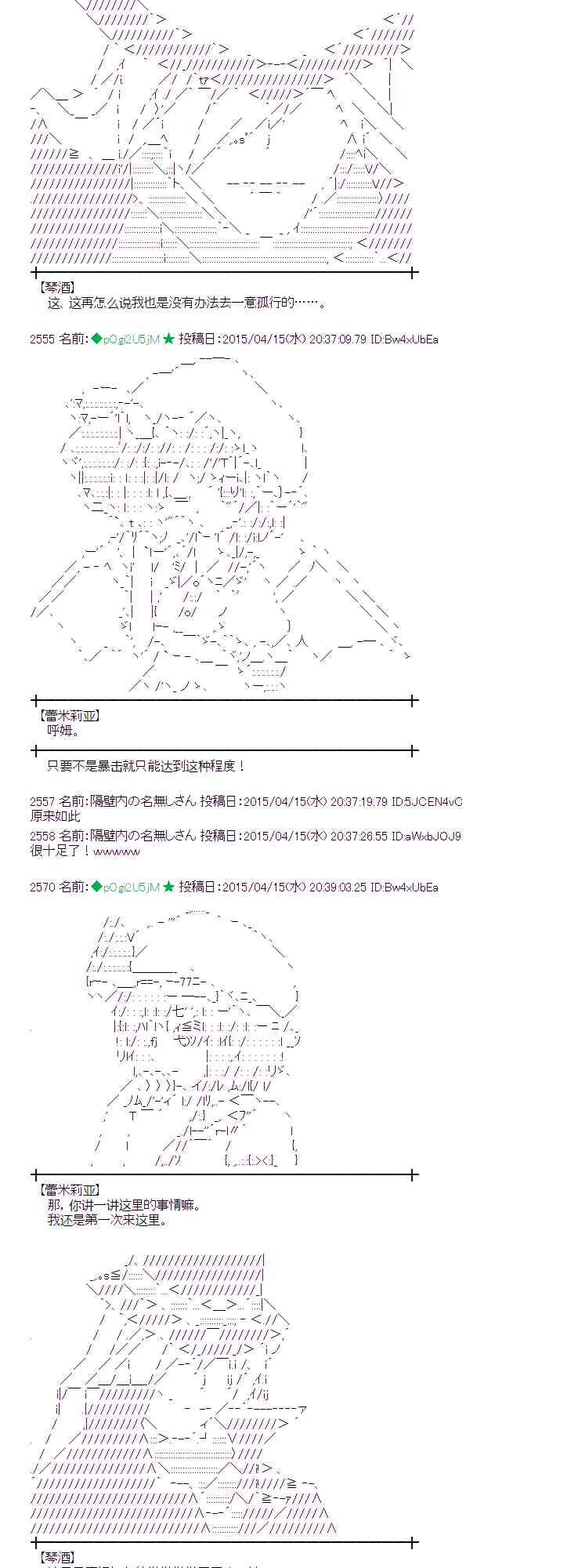 蕾米莉亚似乎在环游世界韩漫全集-163话无删减无遮挡章节图片 