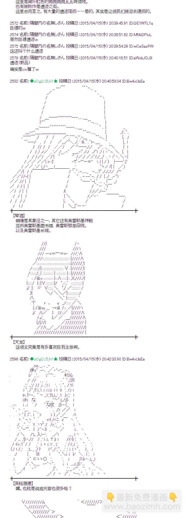 蕾米莉亚似乎在环游世界韩漫全集-163话无删减无遮挡章节图片 