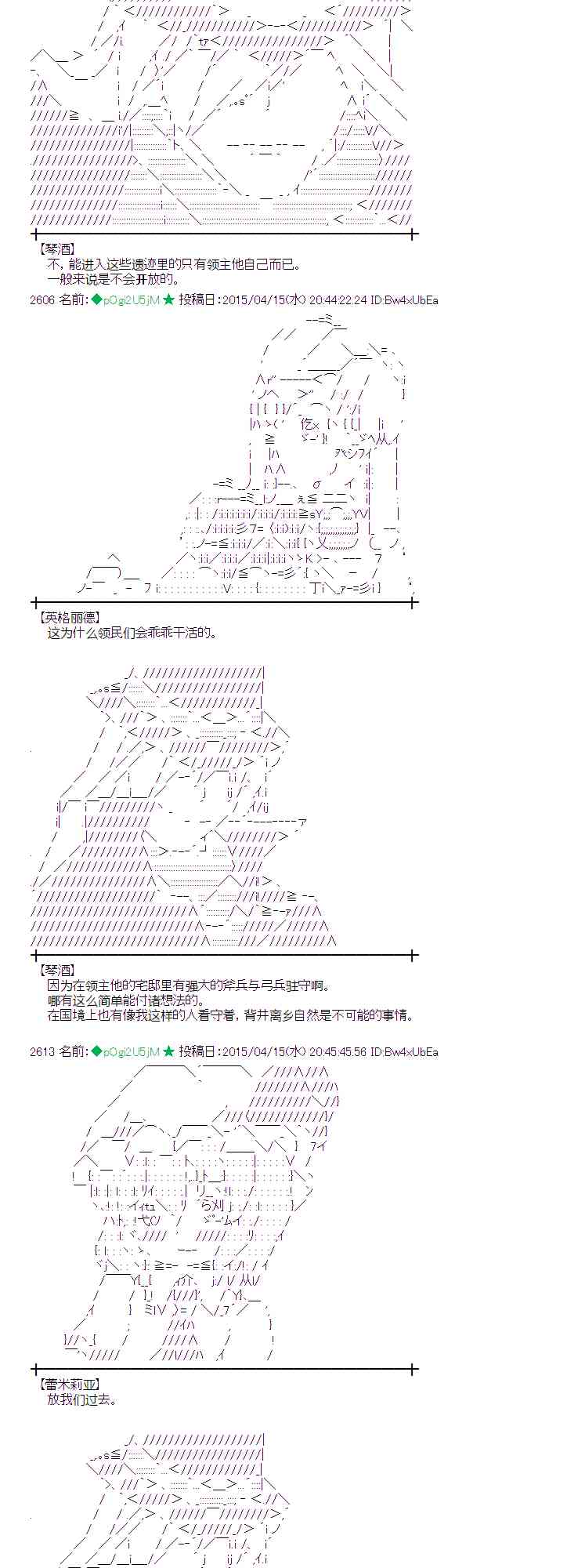 蕾米莉亚似乎在环游世界韩漫全集-163话无删减无遮挡章节图片 