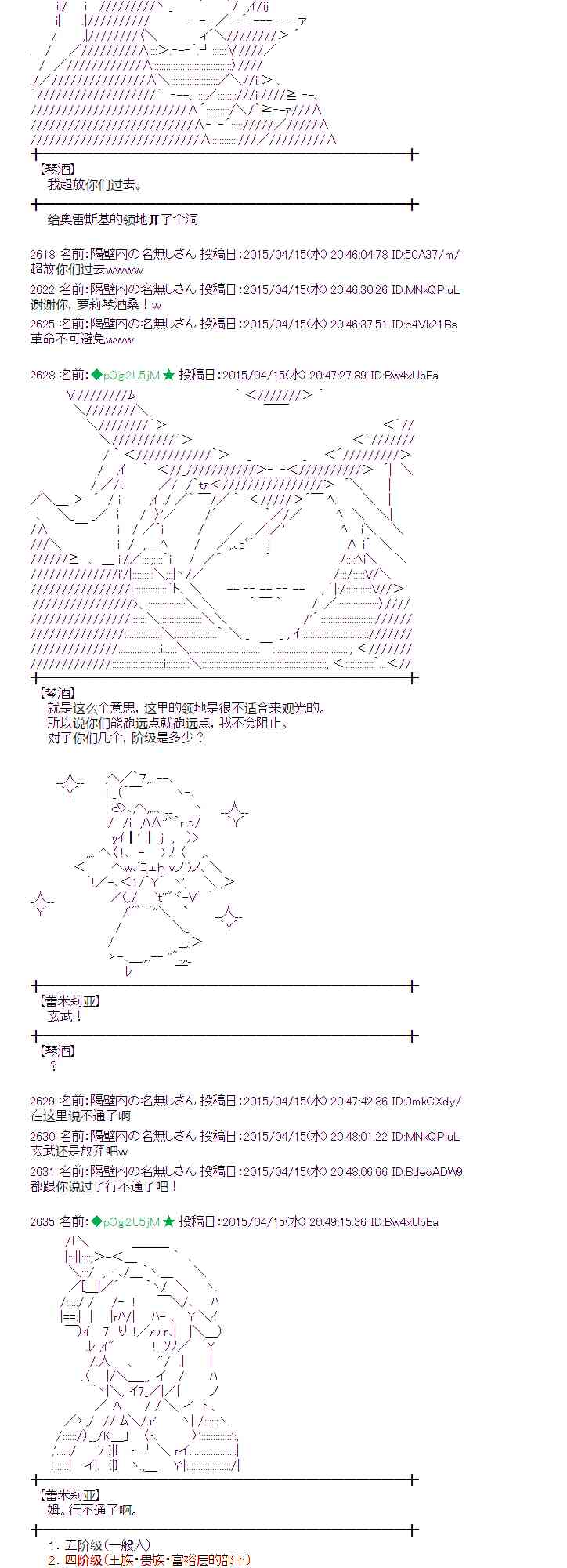 蕾米莉亚似乎在环游世界韩漫全集-163话无删减无遮挡章节图片 