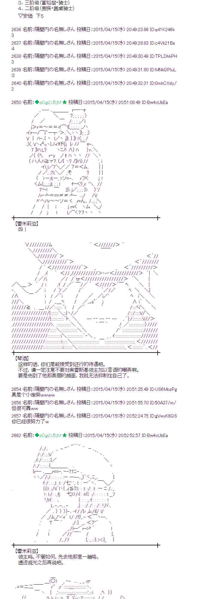 蕾米莉亚似乎在环游世界韩漫全集-163话无删减无遮挡章节图片 