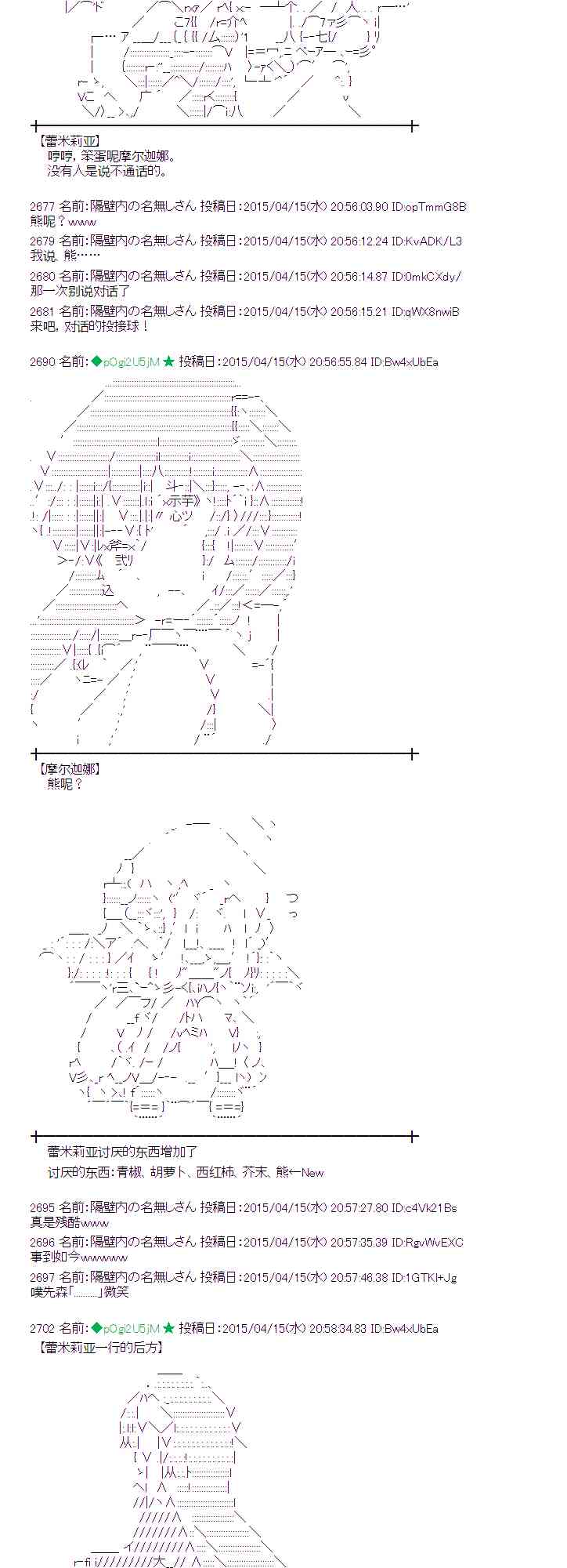 蕾米莉亚似乎在环游世界韩漫全集-163话无删减无遮挡章节图片 