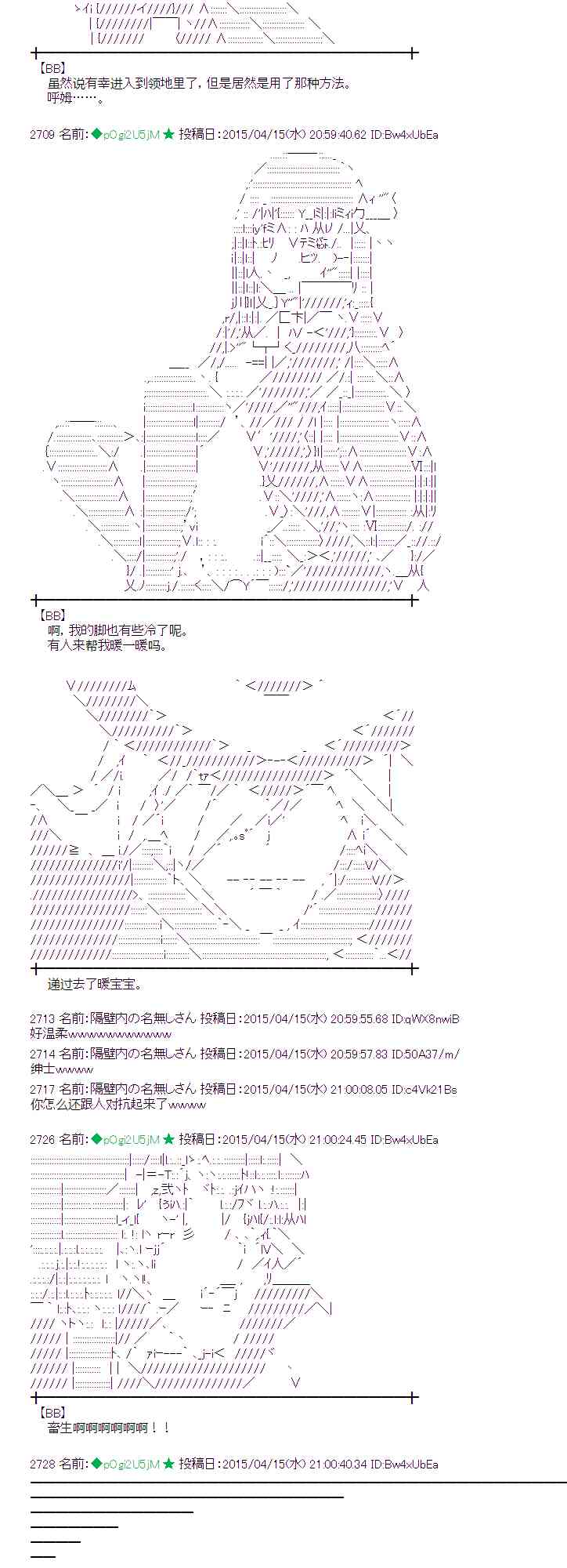 蕾米莉亚似乎在环游世界韩漫全集-163话无删减无遮挡章节图片 