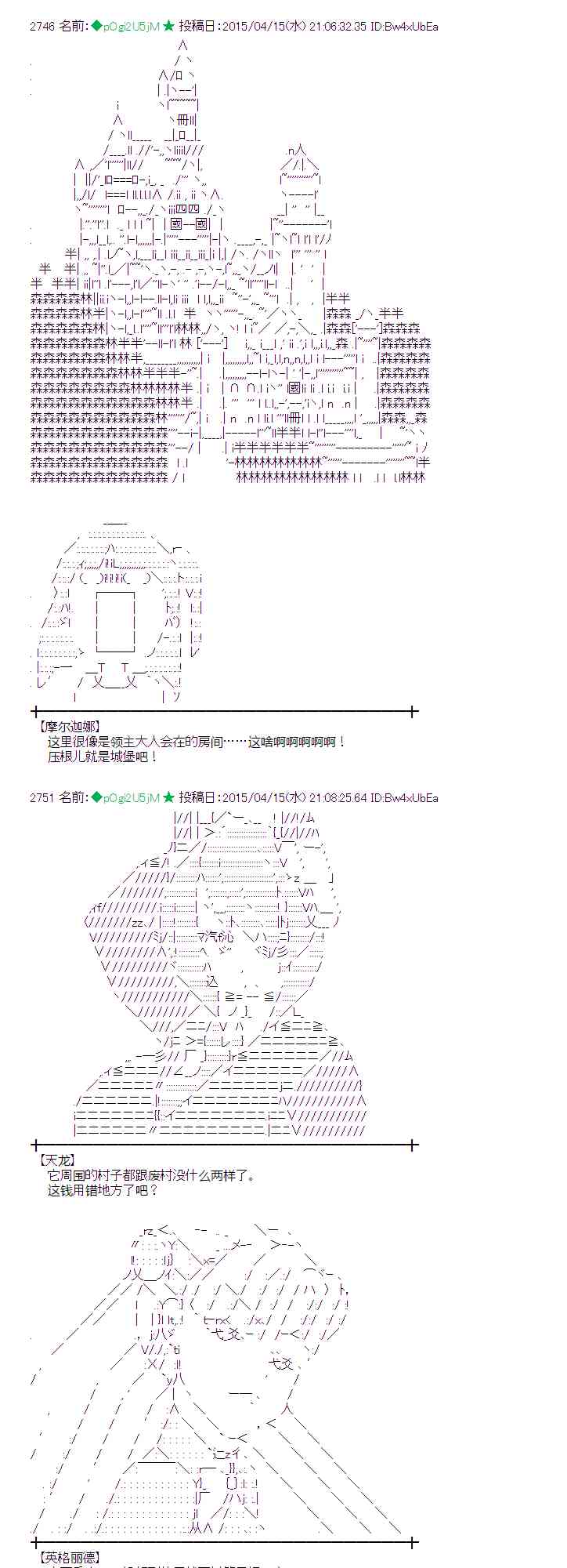 蕾米莉亚似乎在环游世界韩漫全集-163话无删减无遮挡章节图片 