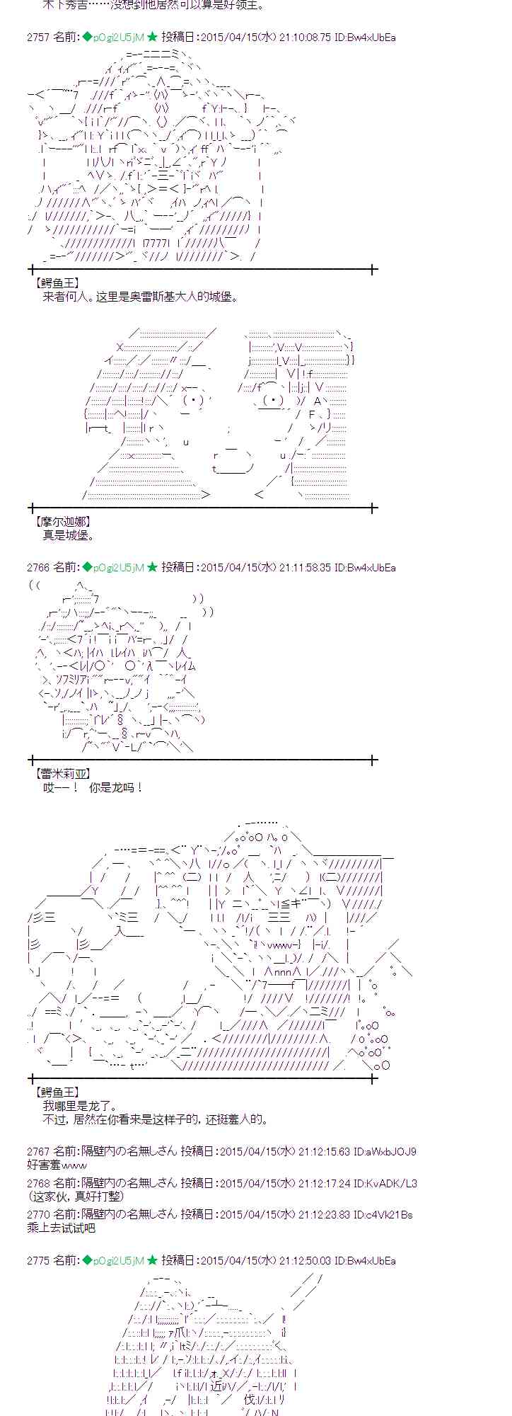 蕾米莉亚似乎在环游世界韩漫全集-163话无删减无遮挡章节图片 