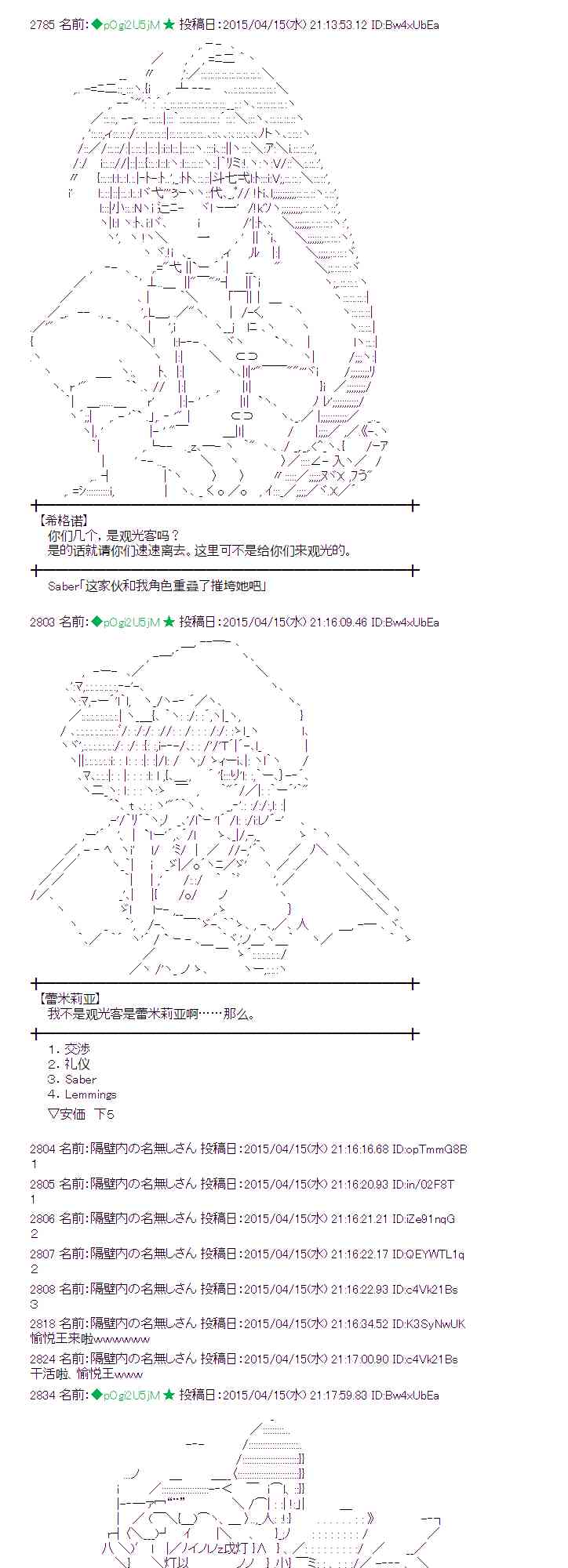 蕾米莉亚似乎在环游世界韩漫全集-163话无删减无遮挡章节图片 