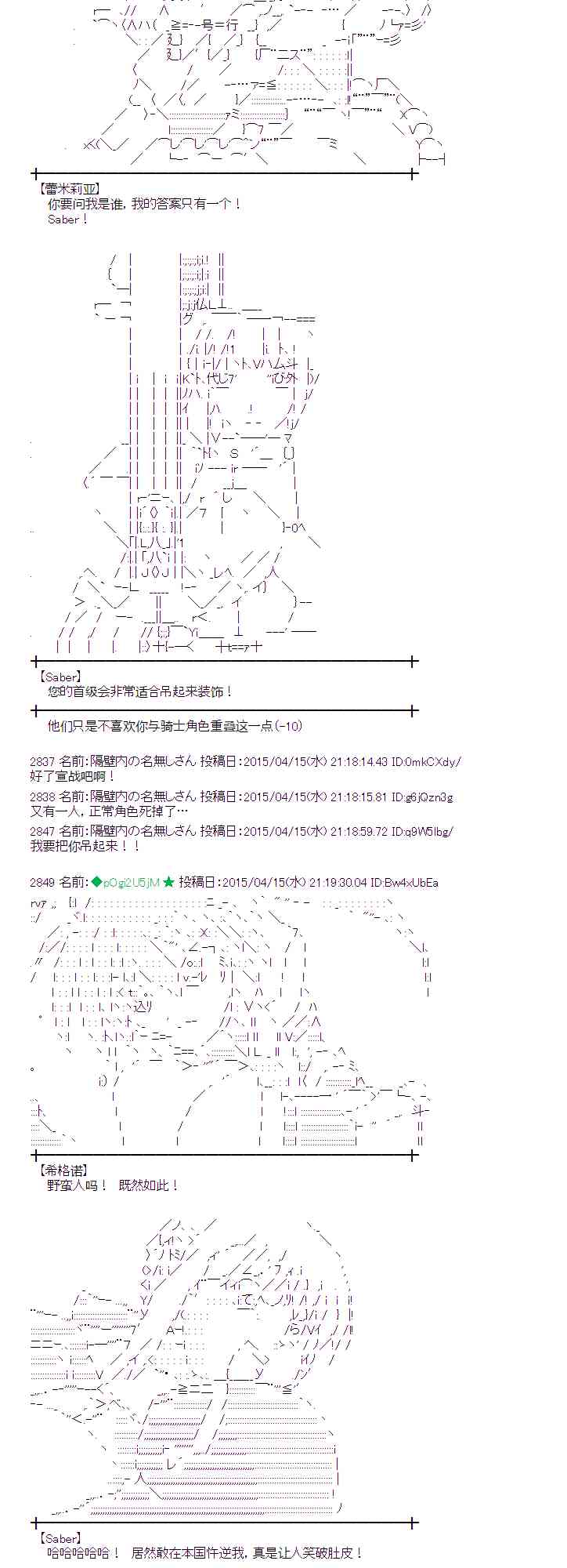 蕾米莉亚似乎在环游世界韩漫全集-163话无删减无遮挡章节图片 