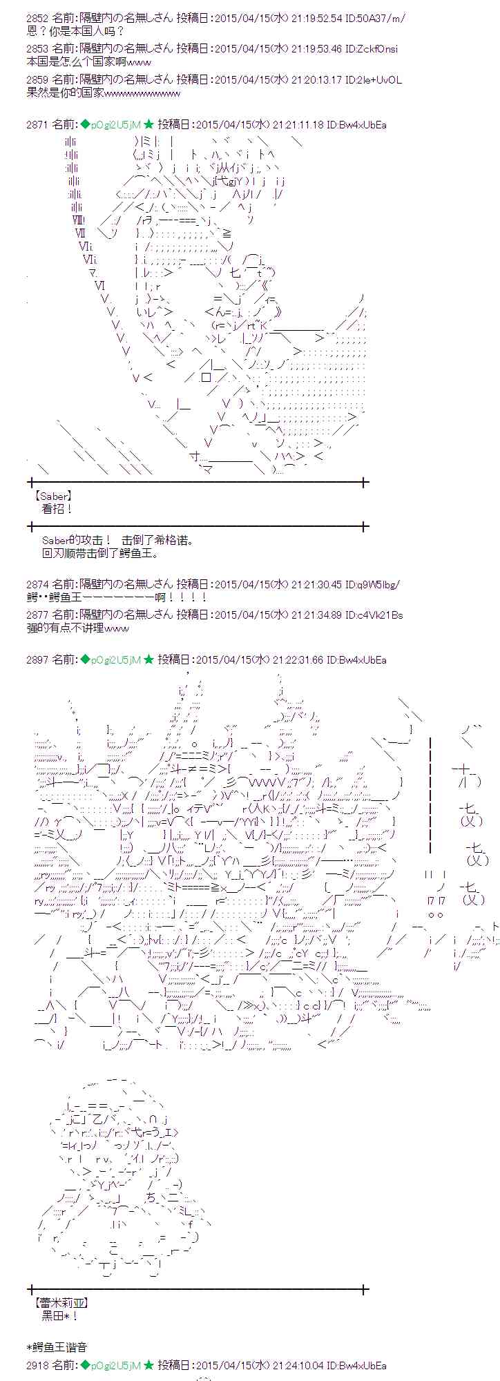 蕾米莉亚似乎在环游世界韩漫全集-163话无删减无遮挡章节图片 