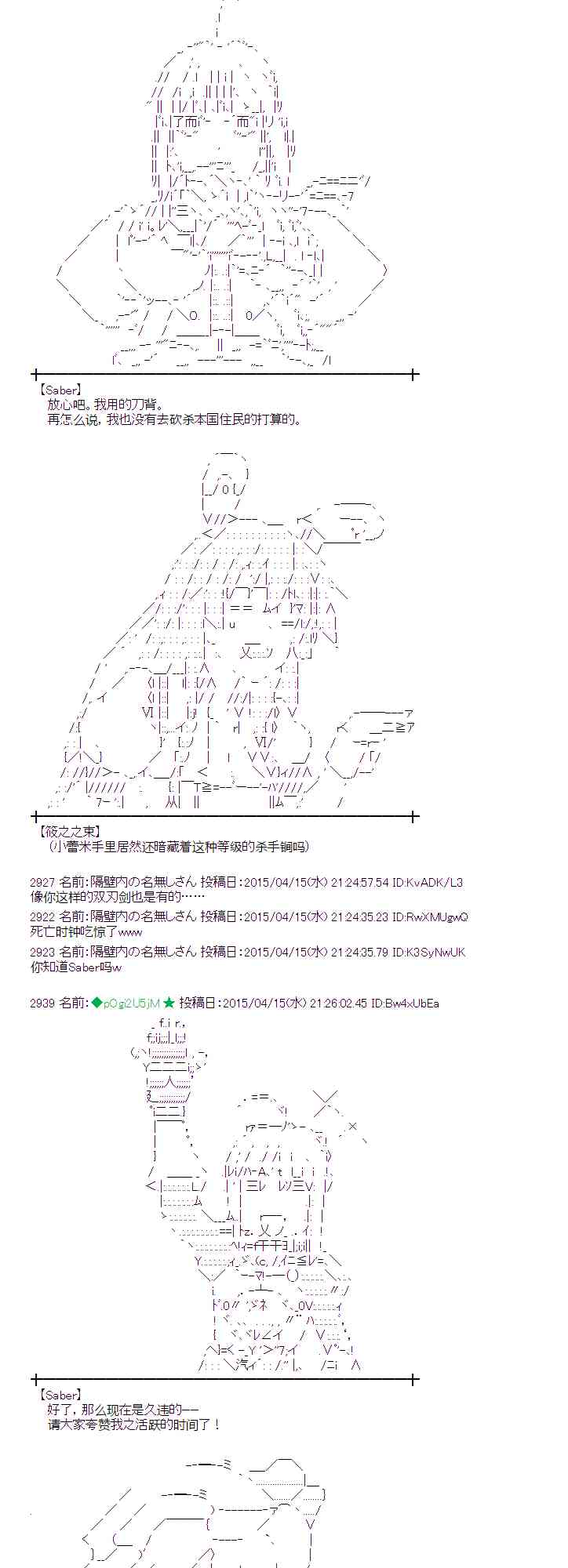 蕾米莉亚似乎在环游世界韩漫全集-163话无删减无遮挡章节图片 