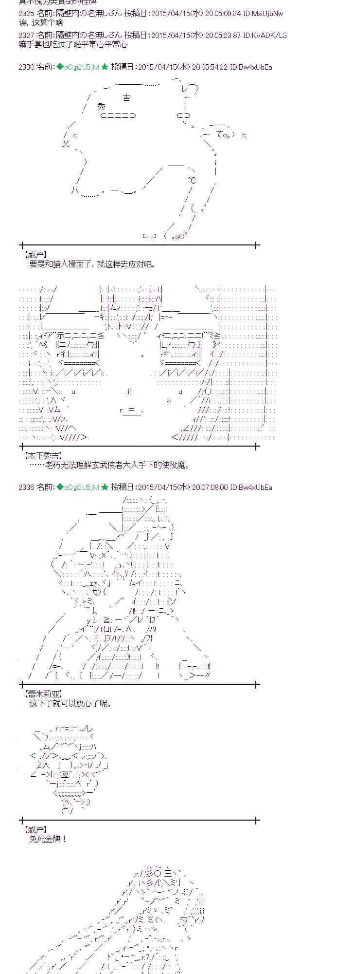 蕾米莉亚似乎在环游世界韩漫全集-163话无删减无遮挡章节图片 