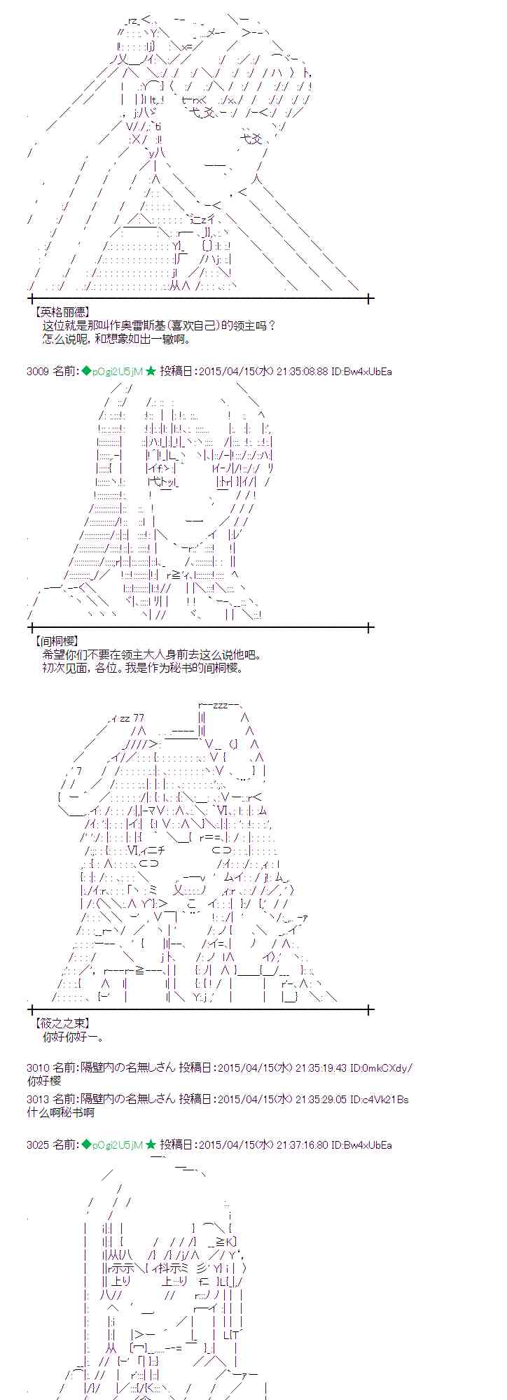 蕾米莉亚似乎在环游世界韩漫全集-163话无删减无遮挡章节图片 