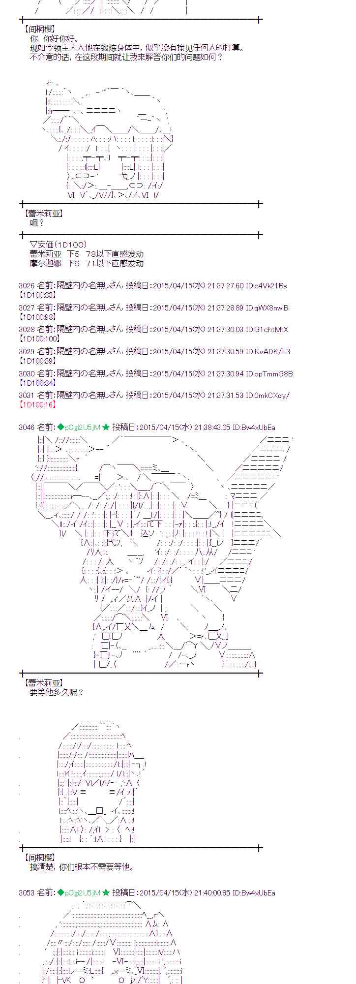 蕾米莉亚似乎在环游世界韩漫全集-163话无删减无遮挡章节图片 