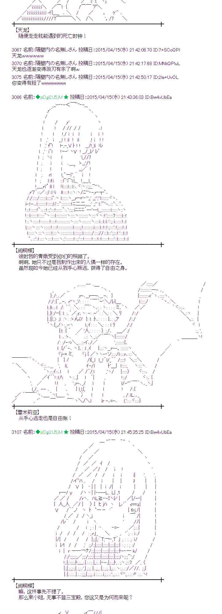 蕾米莉亚似乎在环游世界韩漫全集-163话无删减无遮挡章节图片 