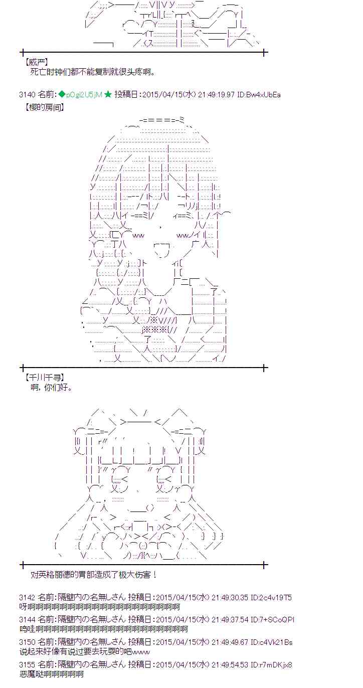 蕾米莉亚似乎在环游世界韩漫全集-163话无删减无遮挡章节图片 