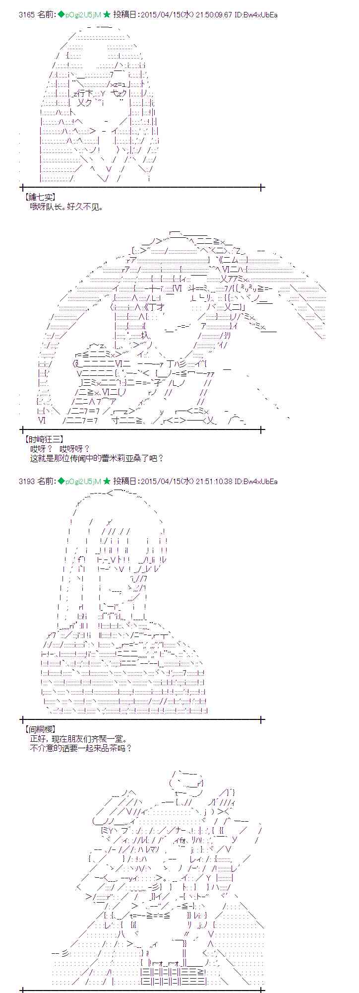 蕾米莉亚似乎在环游世界韩漫全集-163话无删减无遮挡章节图片 