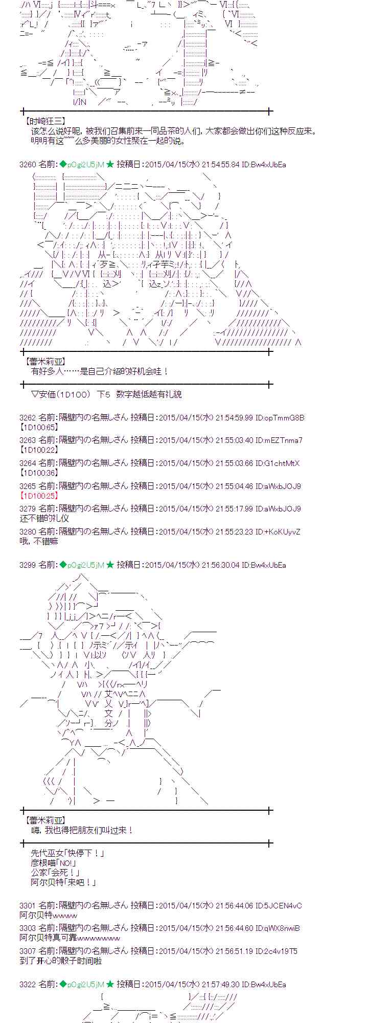 蕾米莉亚似乎在环游世界韩漫全集-163话无删减无遮挡章节图片 