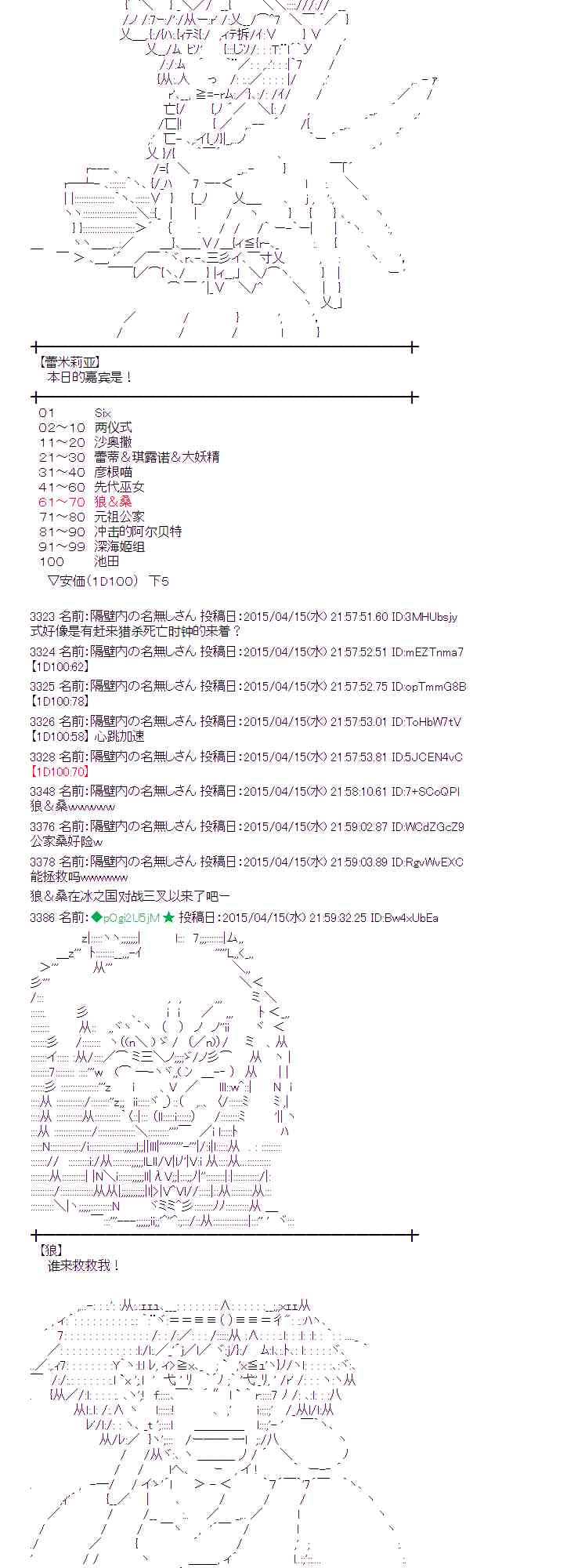 蕾米莉亚似乎在环游世界韩漫全集-163话无删减无遮挡章节图片 