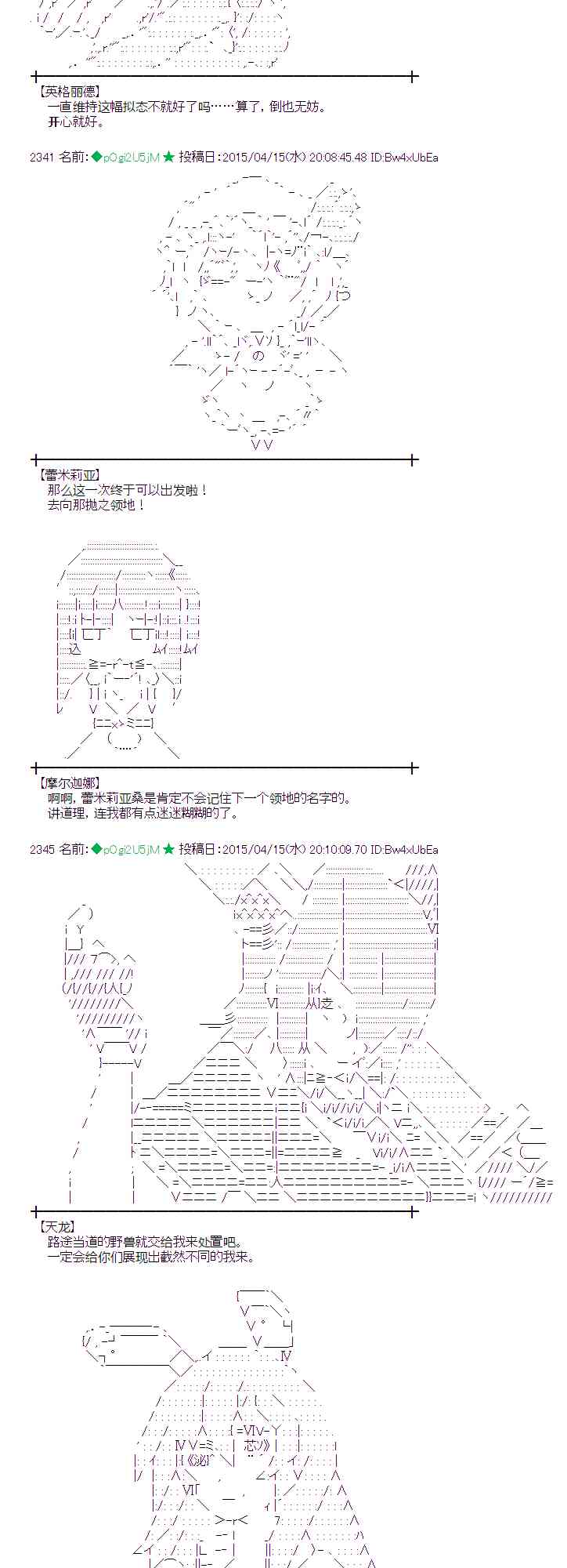 蕾米莉亚似乎在环游世界韩漫全集-163话无删减无遮挡章节图片 