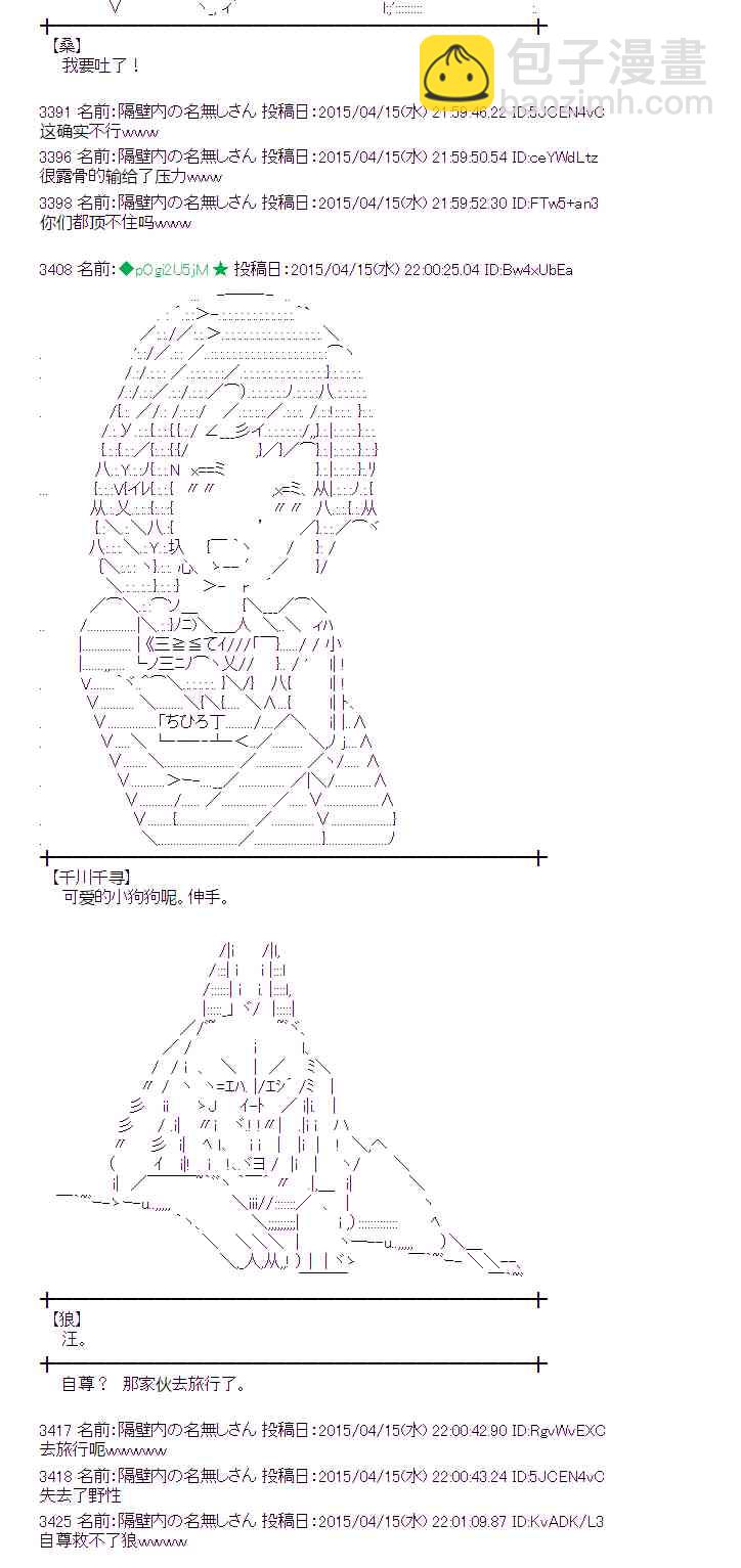 蕾米莉亚似乎在环游世界韩漫全集-163话无删减无遮挡章节图片 