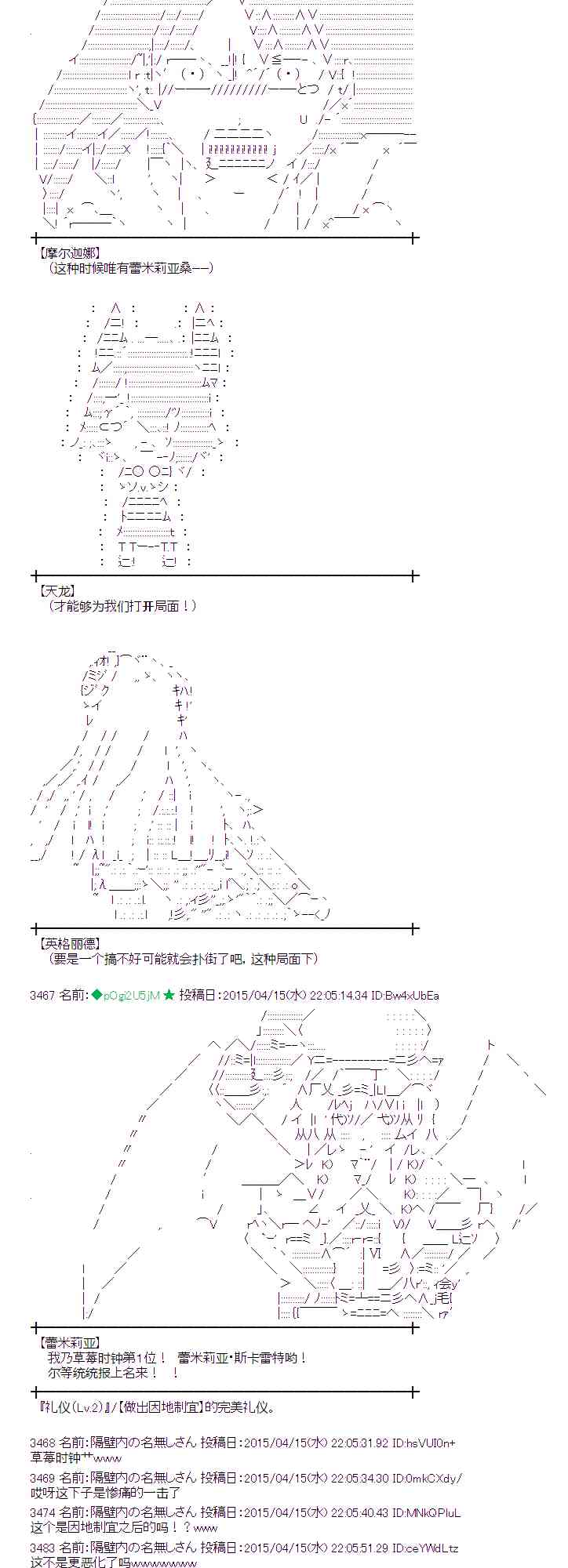 蕾米莉亚似乎在环游世界韩漫全集-163话无删减无遮挡章节图片 